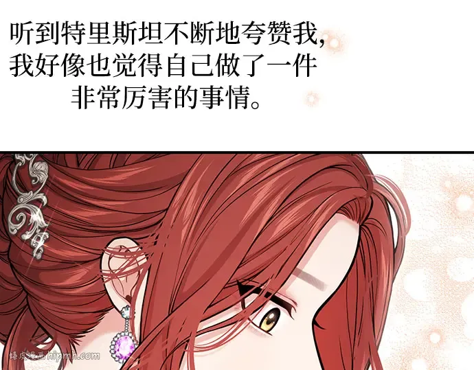 第76话 相遇 第64页
