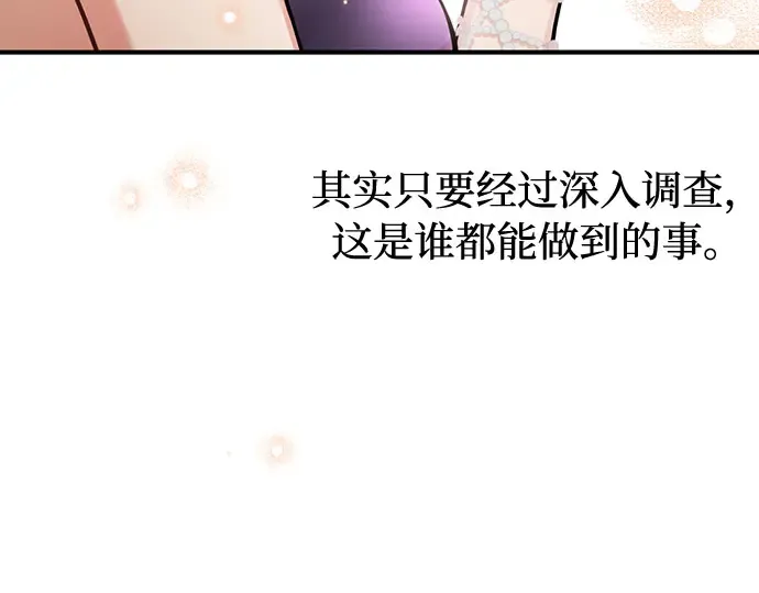 第76话 相遇 第66页