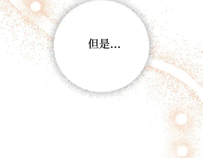 第76话 相遇 第68页