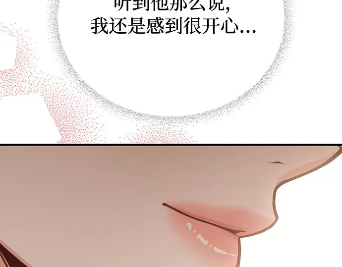 第76话 相遇 第70页
