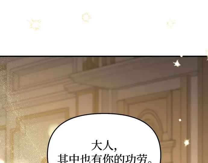 第76话 相遇 第73页