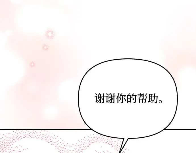 第76话 相遇 第77页