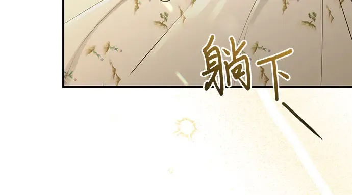 第76话 相遇 第87页