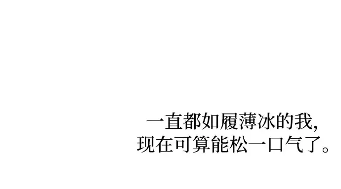 第76话 相遇 第91页