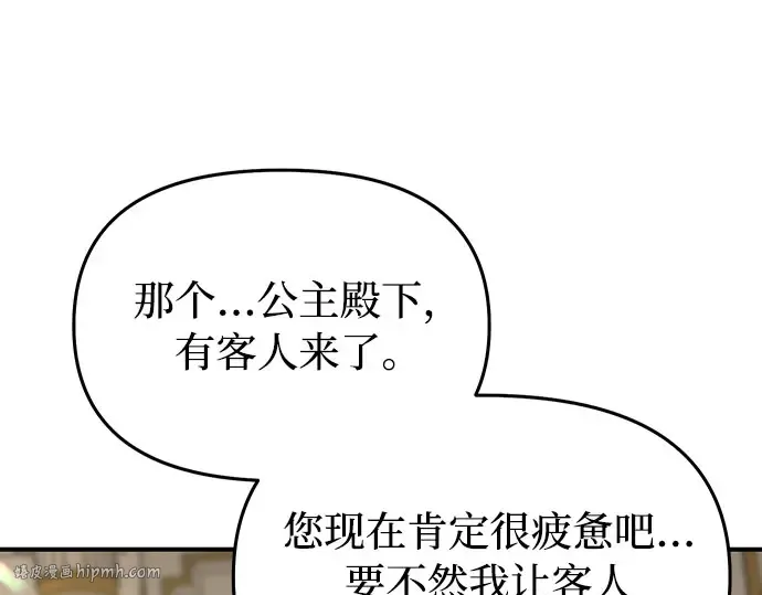 第76话 相遇 第96页