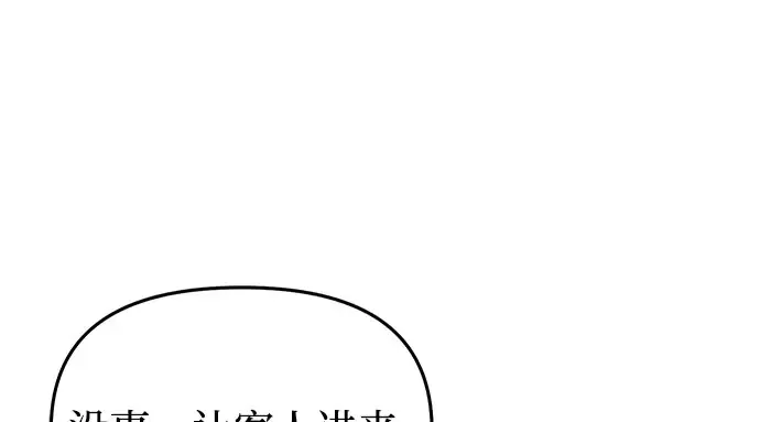第76话 相遇 第99页