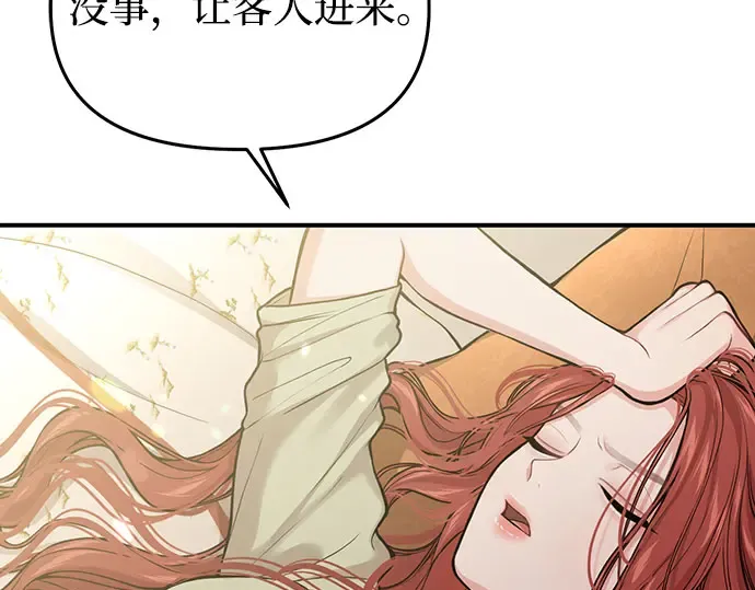 第76话 相遇 第100页