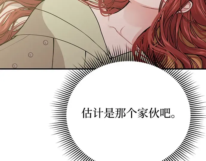 第76话 相遇 第101页