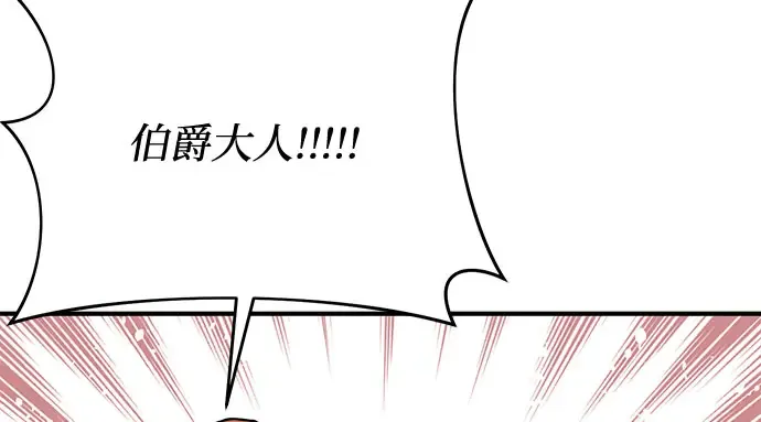 第76话 相遇 第133页