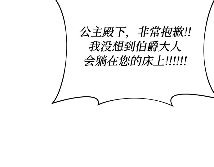 第76话 相遇 第135页