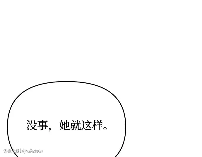 第76话 相遇 第136页