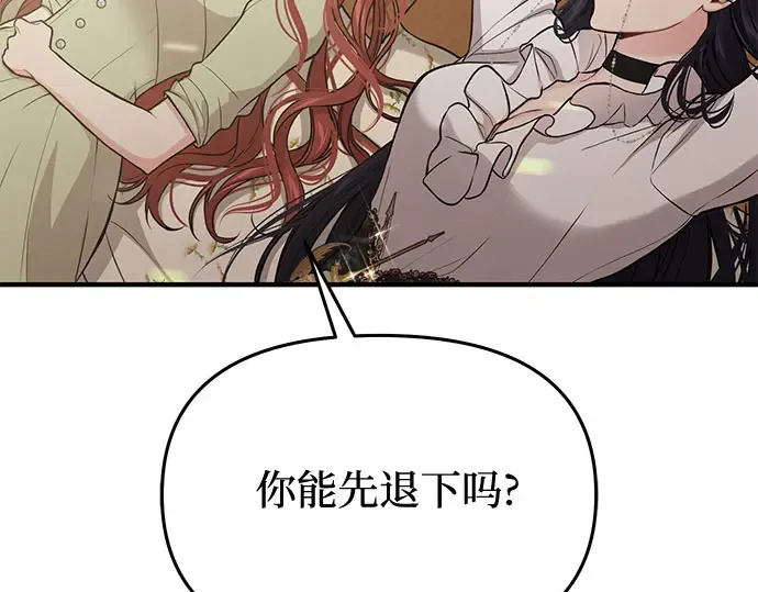 第76话 相遇 第138页