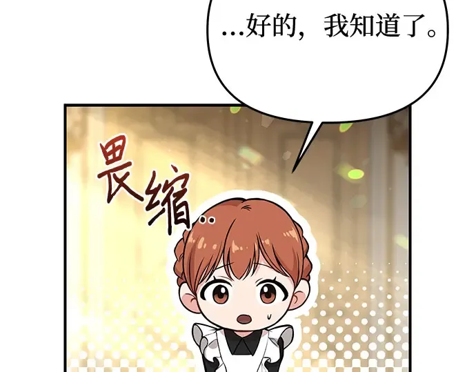 第76话 相遇 第141页