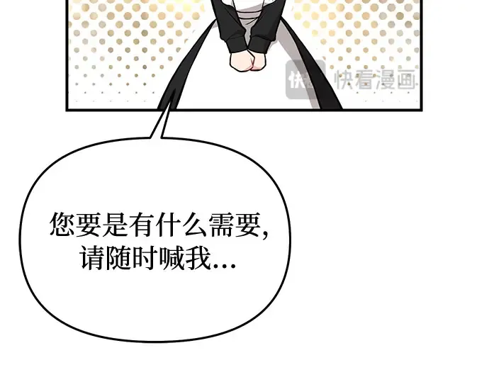 第76话 相遇 第142页