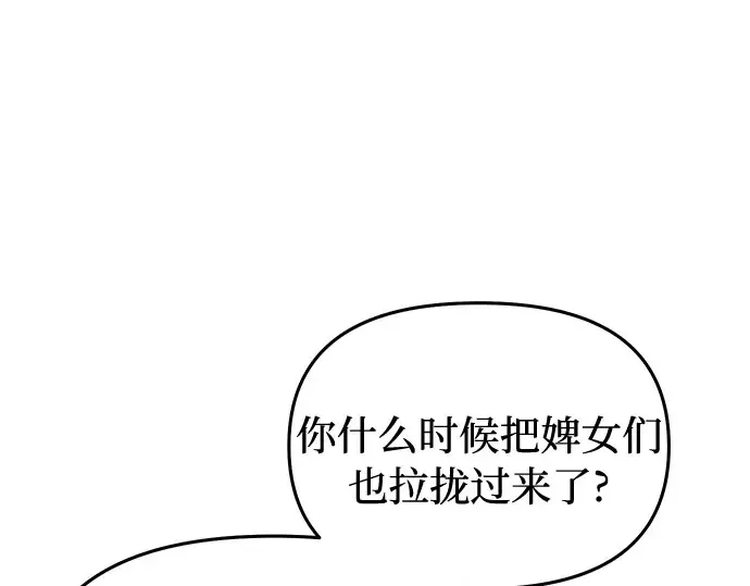 第76话 相遇 第145页