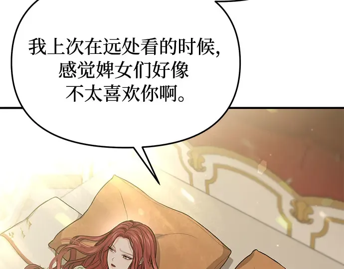 第76话 相遇 第146页