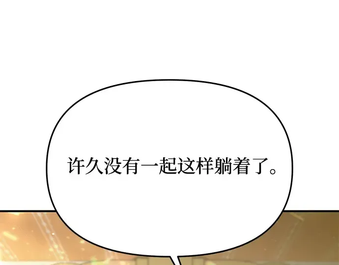 第76话 相遇 第153页