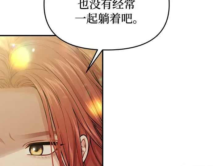 第76话 相遇 第158页