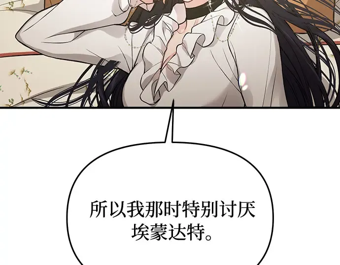 第76话 相遇 第165页