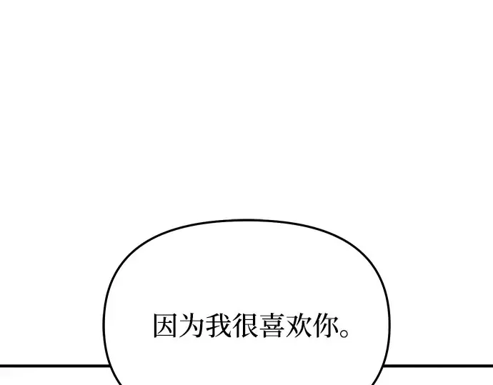 第76话 相遇 第167页