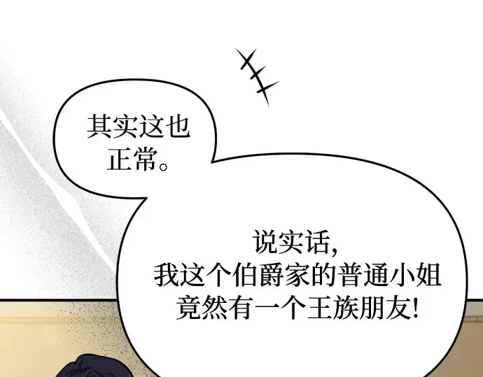 第76话 相遇 第171页