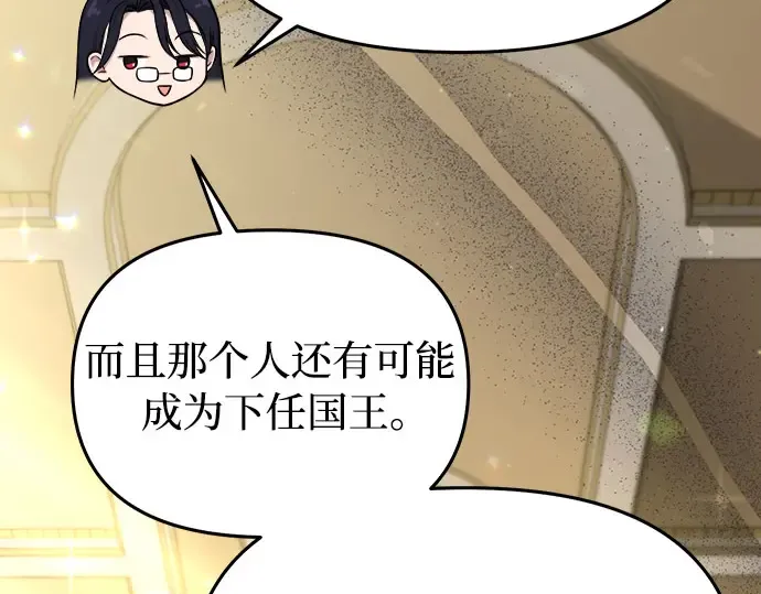 第76话 相遇 第172页
