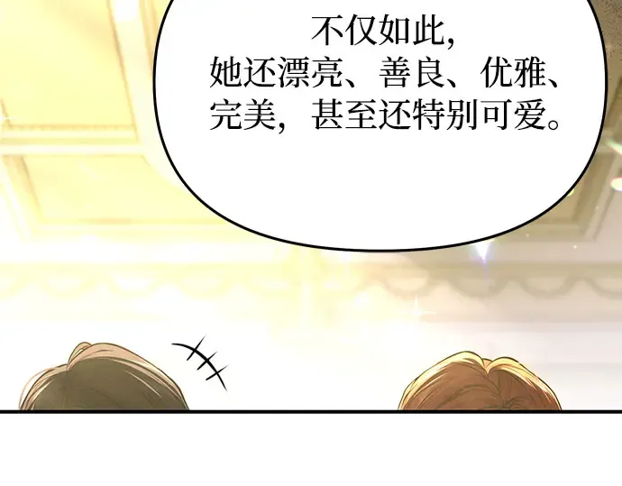 第76话 相遇 第173页