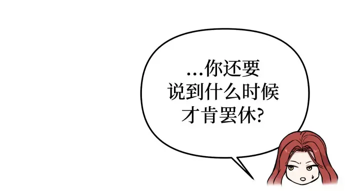 第76话 相遇 第174页