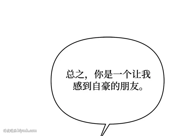 第76话 相遇 第176页