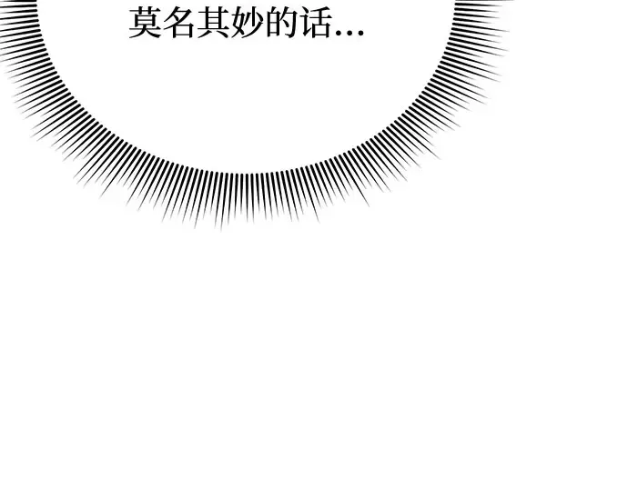 第76话 相遇 第180页