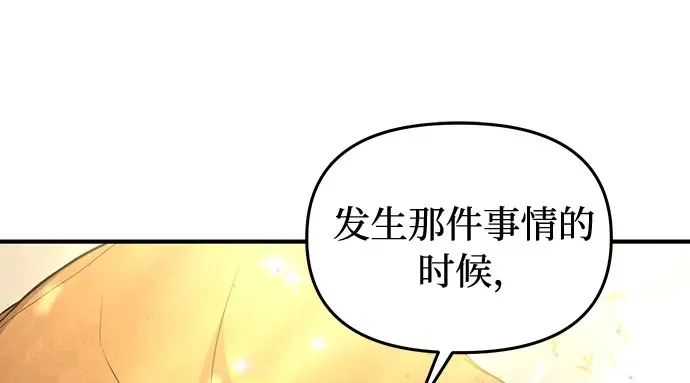 第76话 相遇 第186页