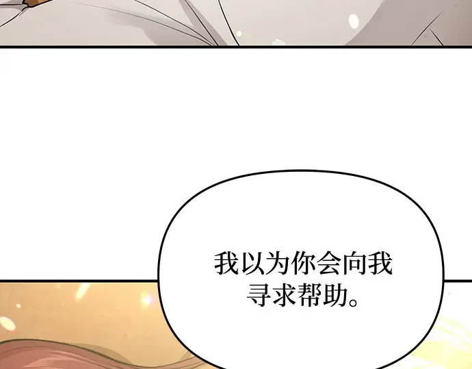 第76话 相遇 第188页