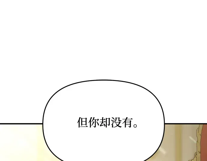 第76话 相遇 第191页
