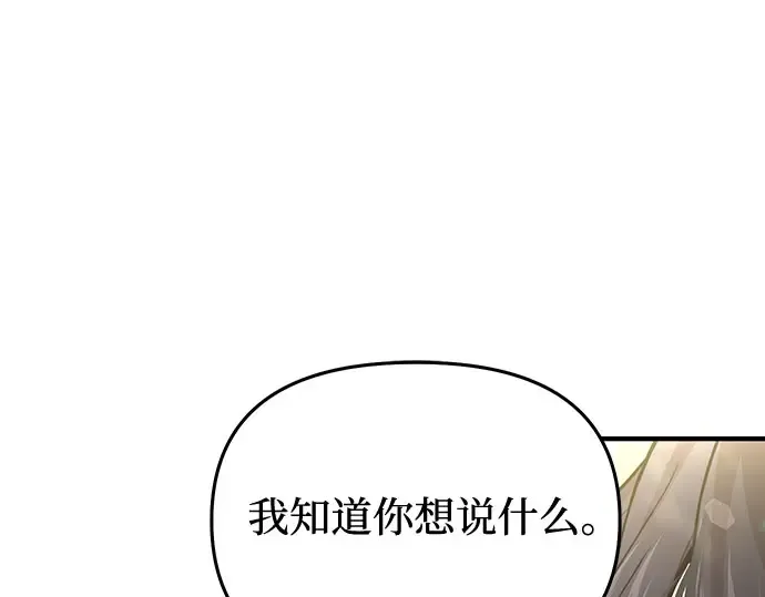 第76话 相遇 第195页