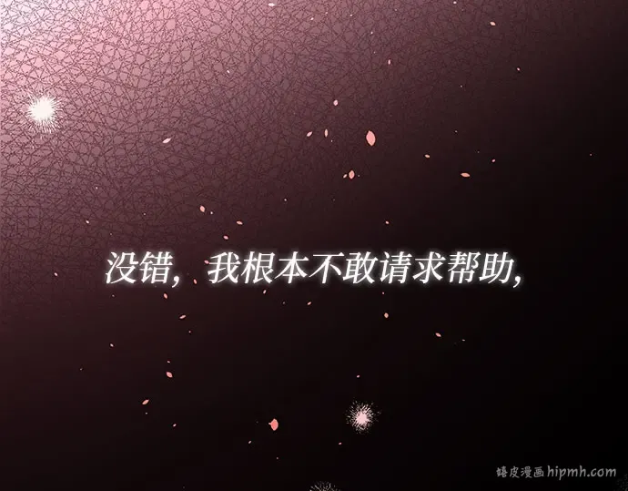 第76话 相遇 第200页