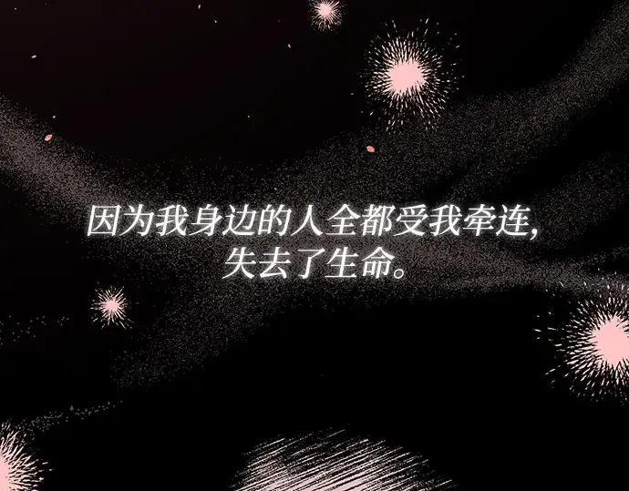 第76话 相遇 第201页