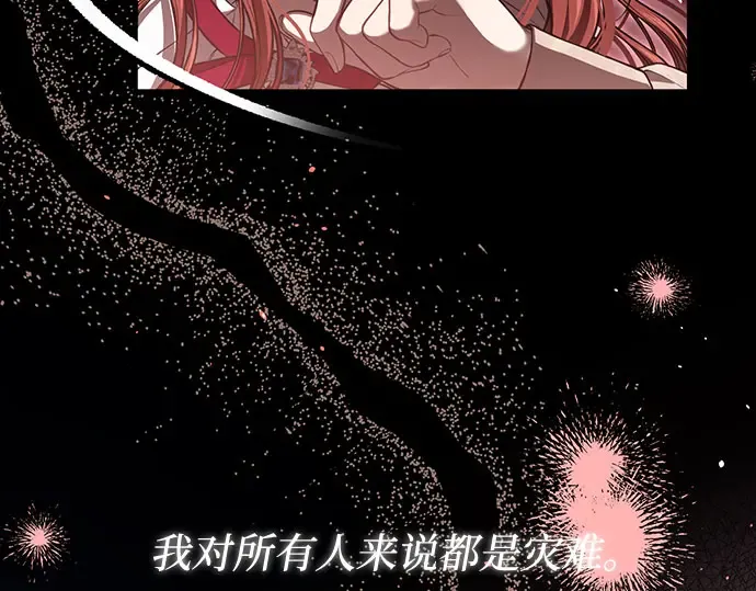 第76话 相遇 第207页