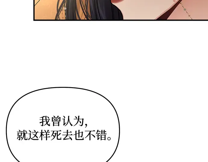 第76话 相遇 第213页