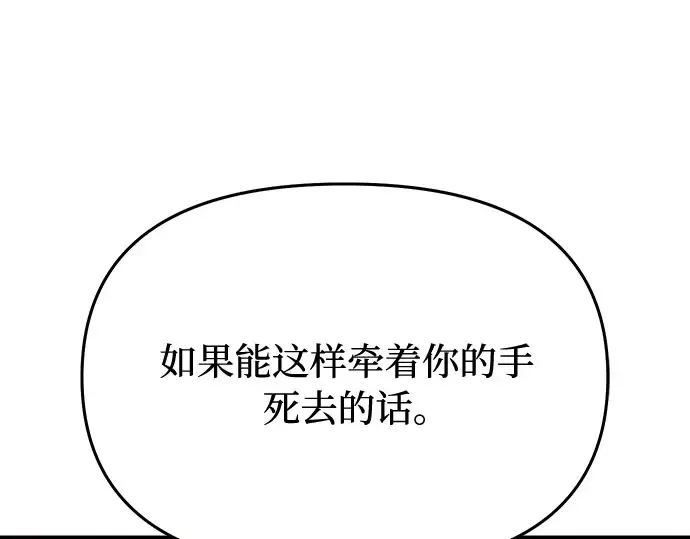 第76话 相遇 第220页