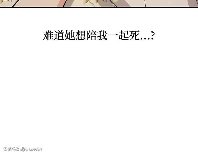 第76话 相遇 第232页