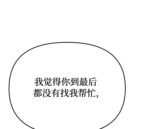 第76话 相遇 第234页