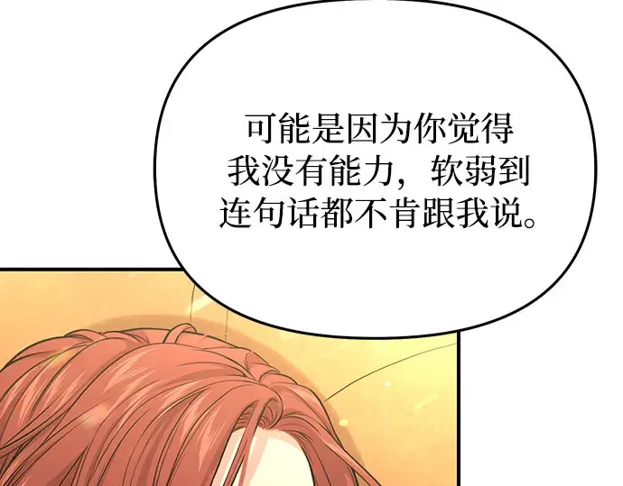 第76话 相遇 第237页