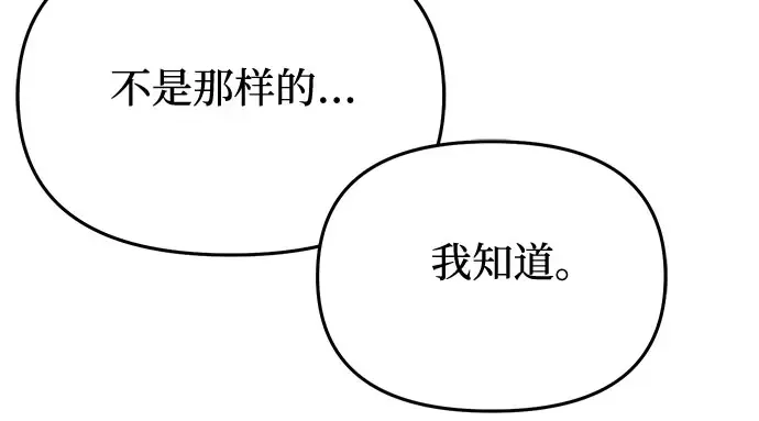 第76话 相遇 第239页