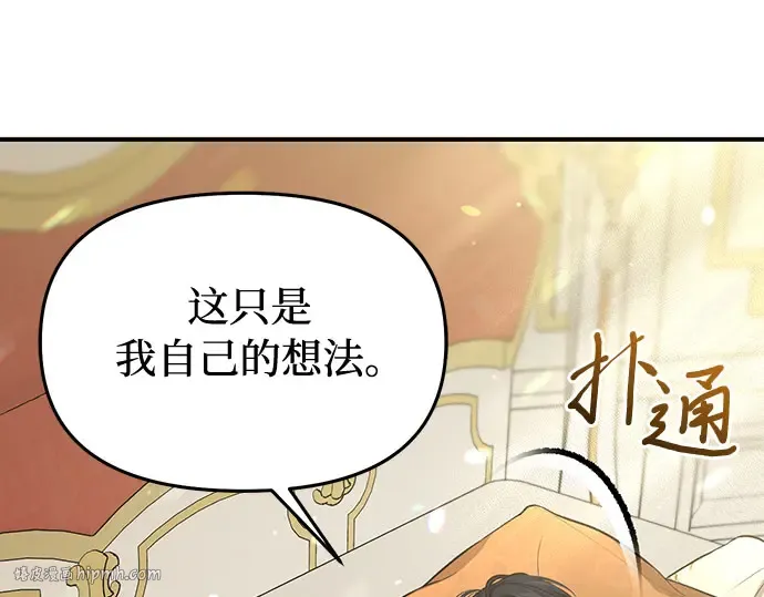 第76话 相遇 第240页