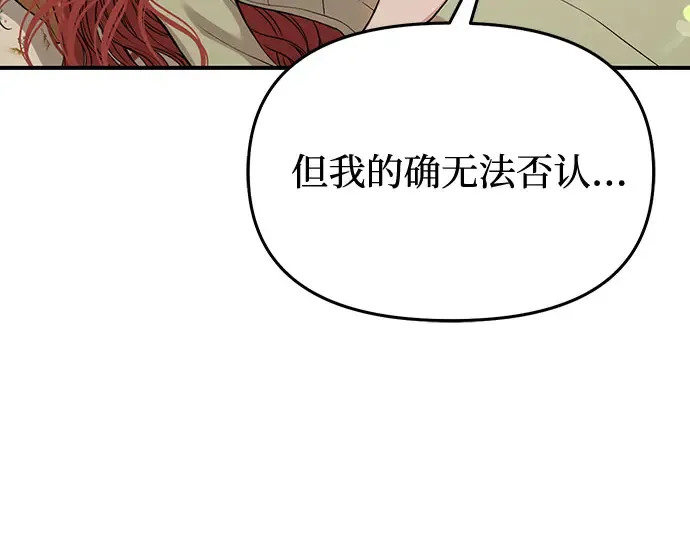 第76话 相遇 第242页