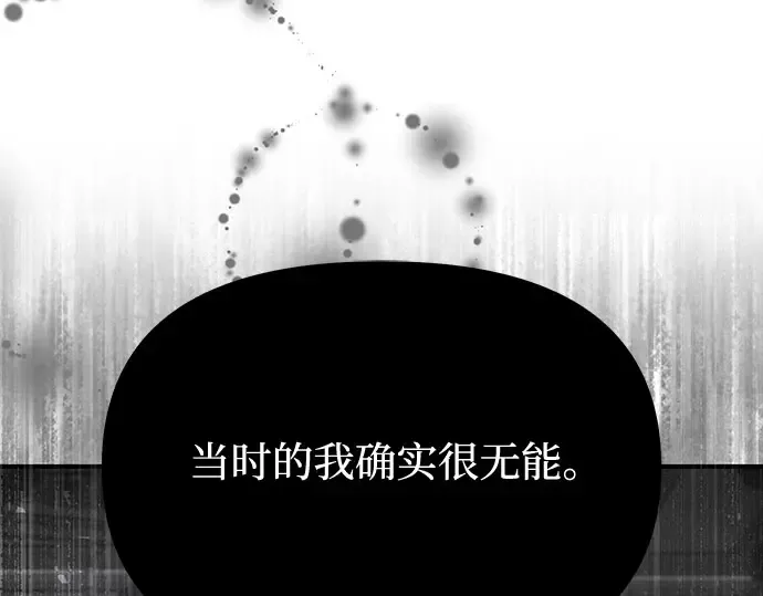 第76话 相遇 第244页