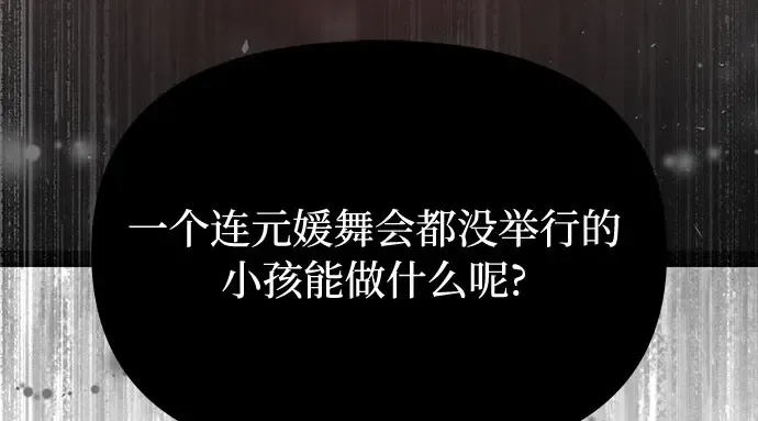 第76话 相遇 第247页