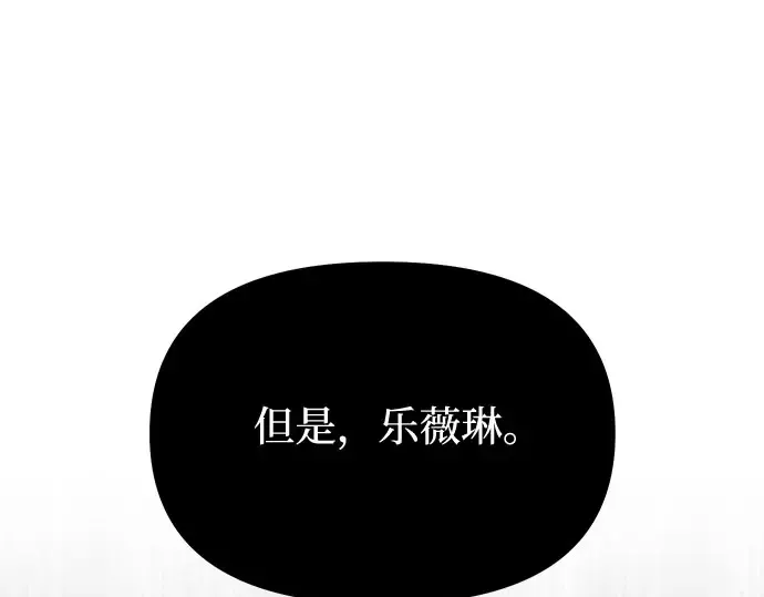第76话 相遇 第250页