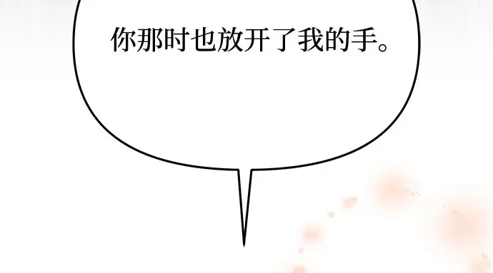 第76话 相遇 第253页