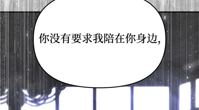第76话 相遇 第257页